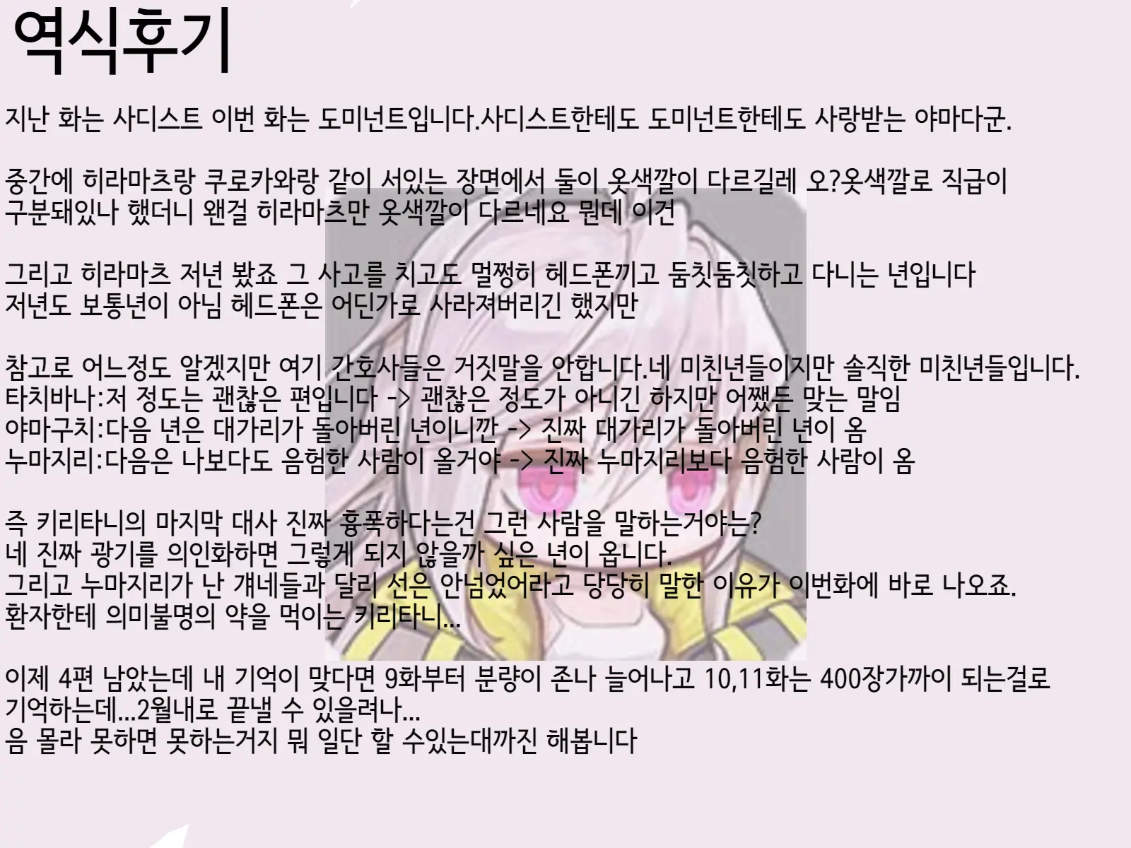 Sakusei Byoutou (7) ~Seikaku Saiaku No Nurse Shika Inai Byouin De Shasei Kanri Seikatsu~ | 착정병동7 ~ 성격나쁜 간호사들밖에 없는 병원에서 사정관리 생활~